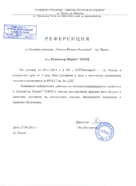 ОУ 